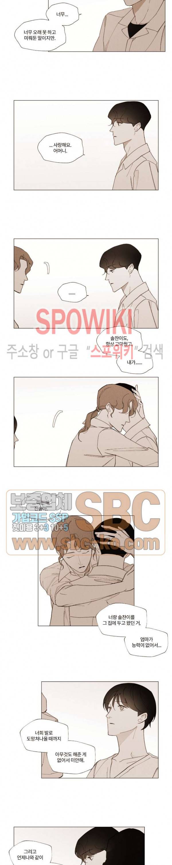 진솔한 세계 40화 3