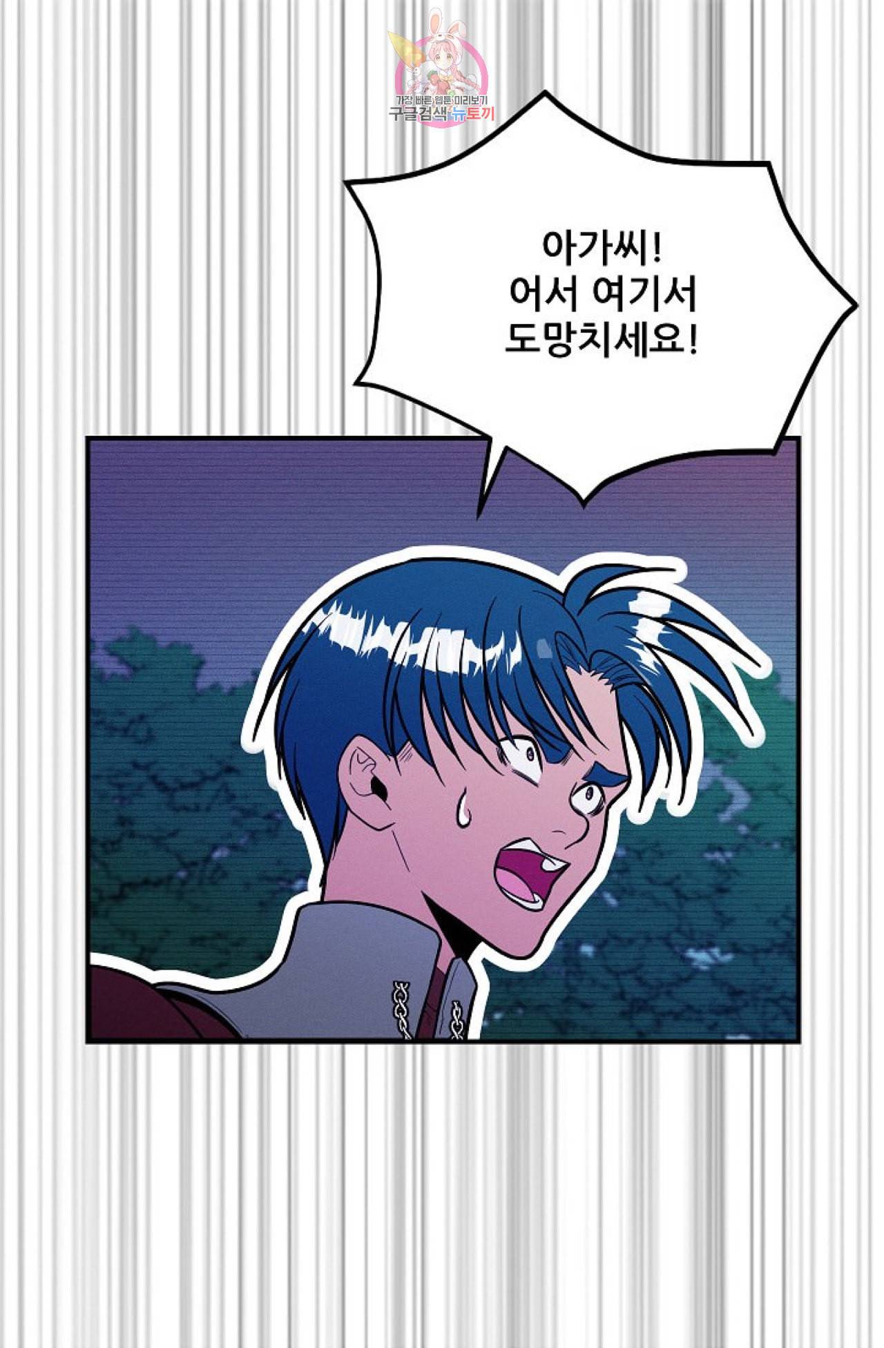 갓 블레스 유 31화 1