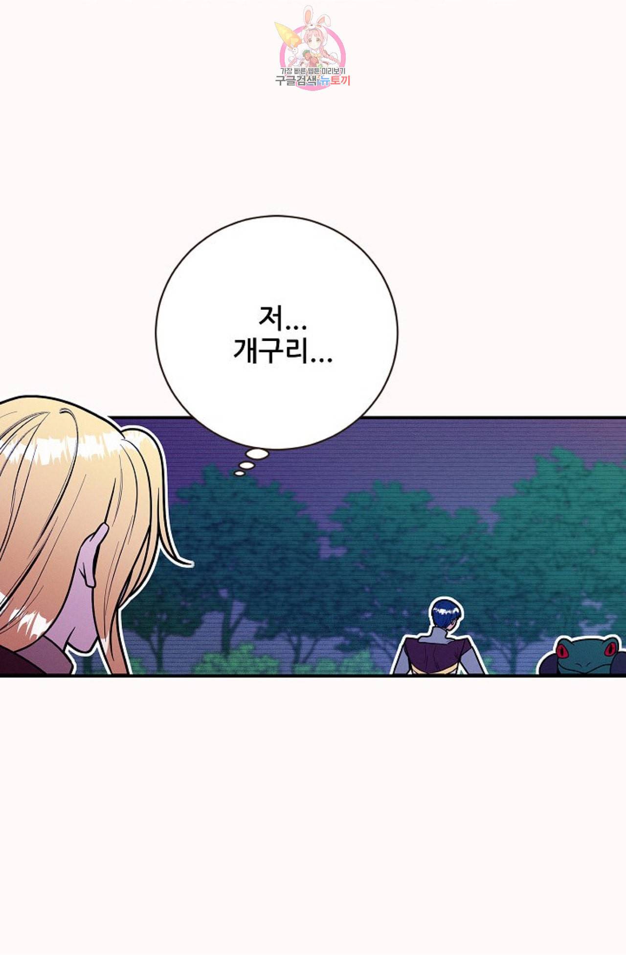 갓 블레스 유 31화 2