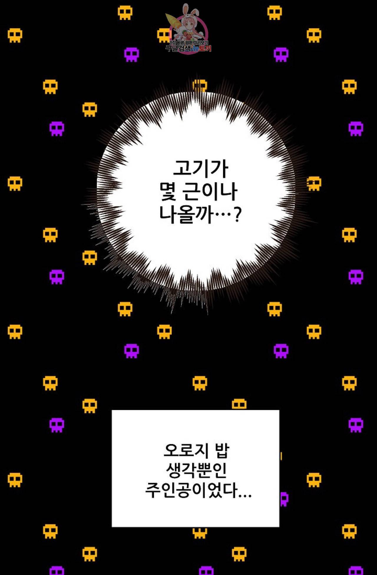 갓 블레스 유 31화 3
