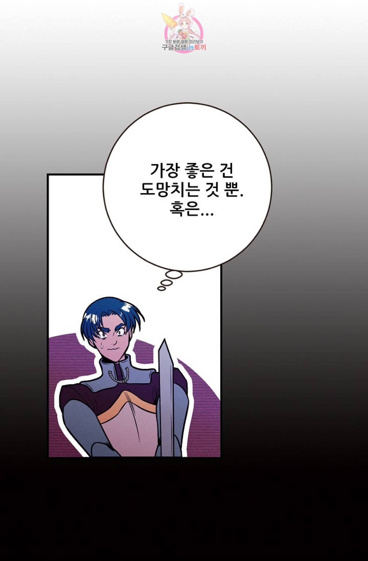 갓 블레스 유 31화 5
