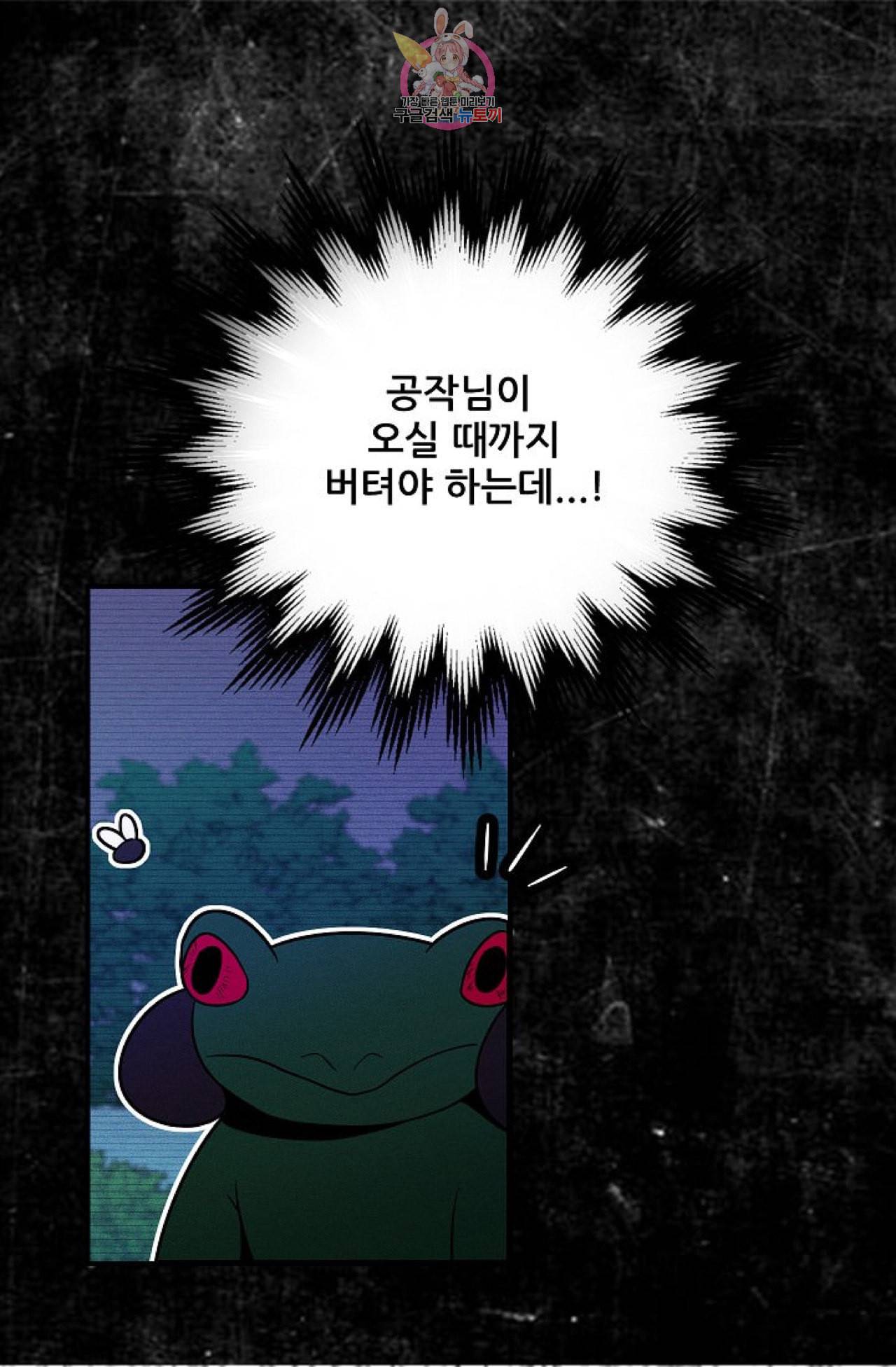 갓 블레스 유 31화 6