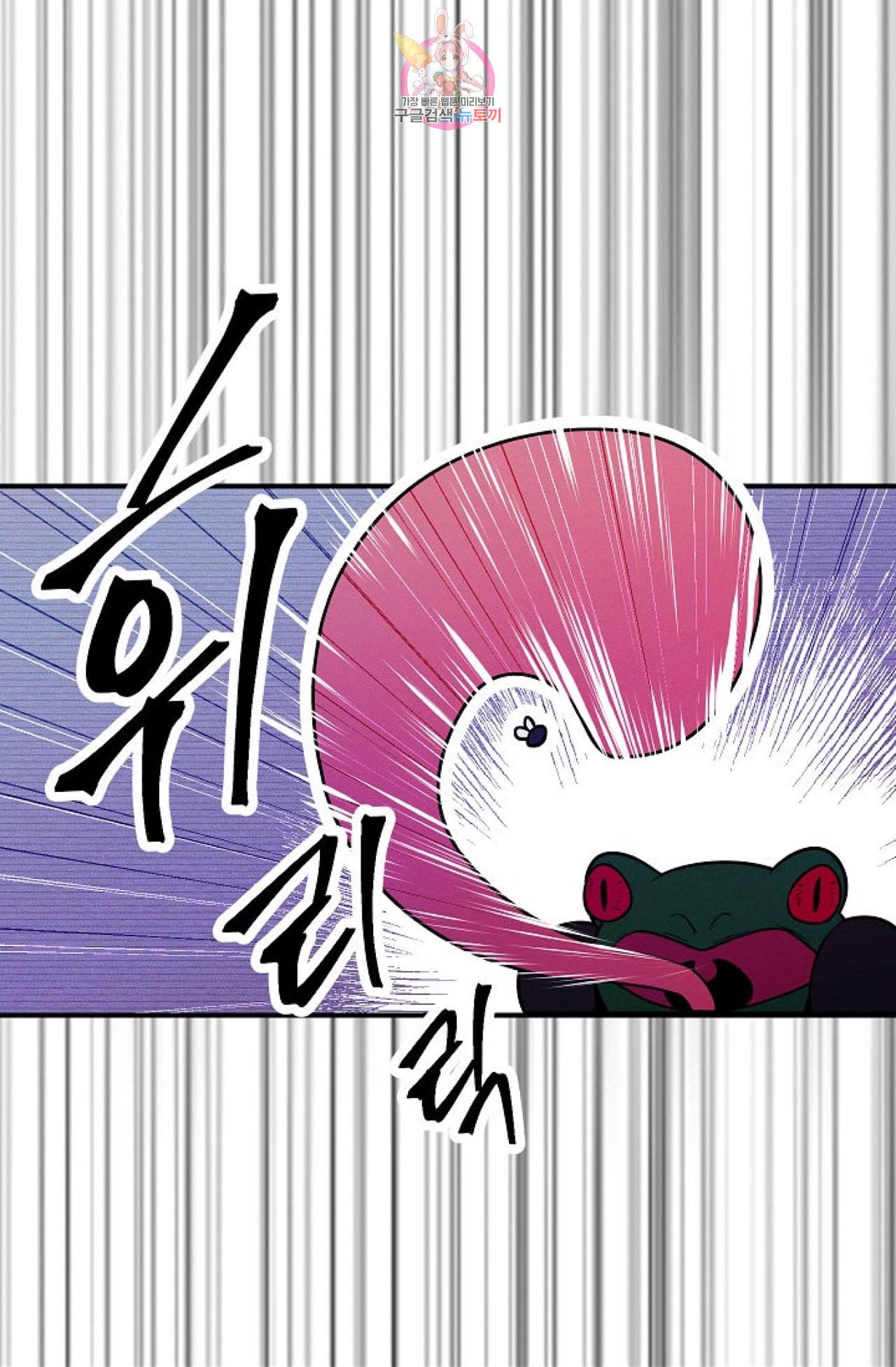 갓 블레스 유 31화 7