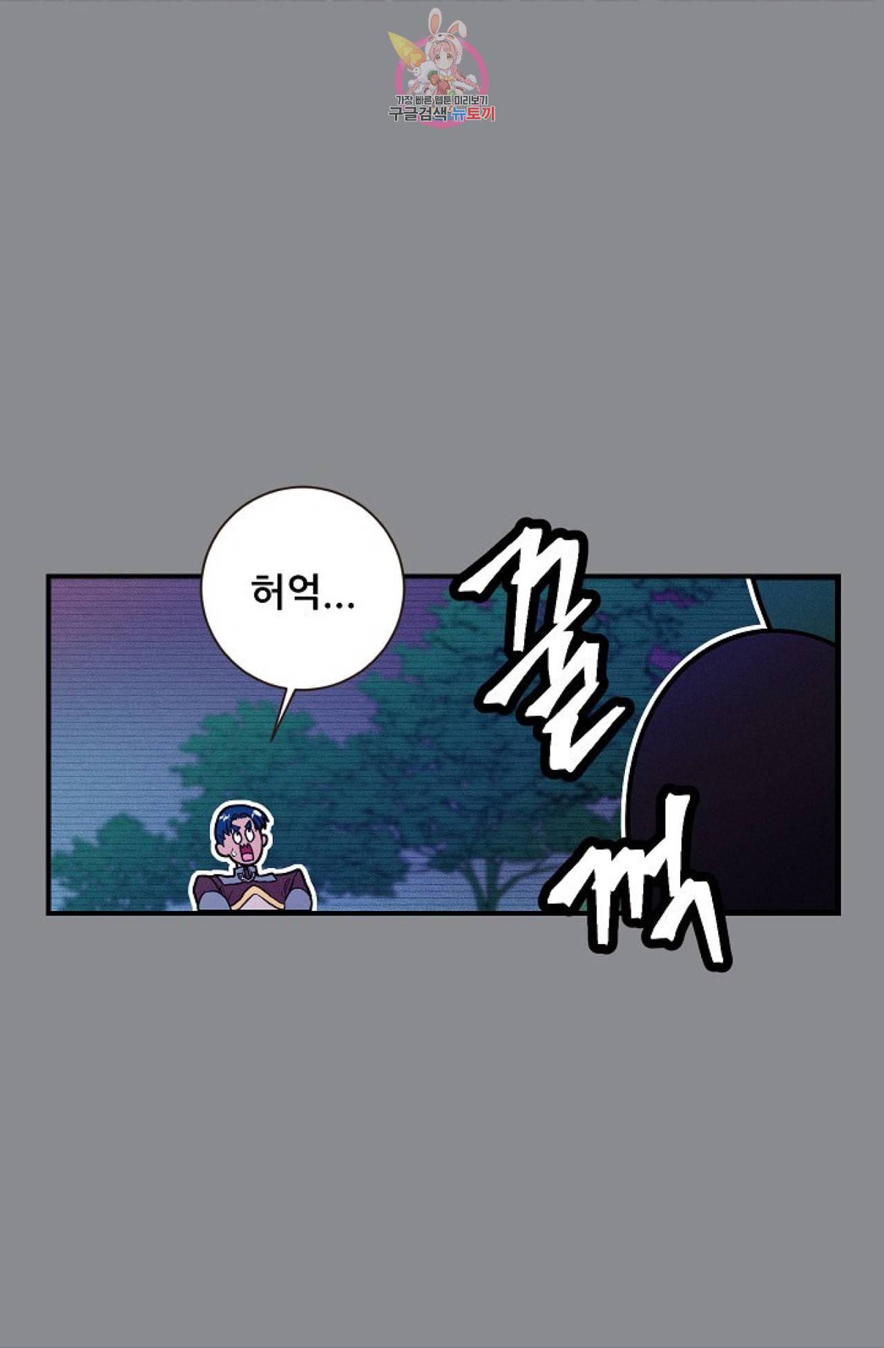 갓 블레스 유 31화 8