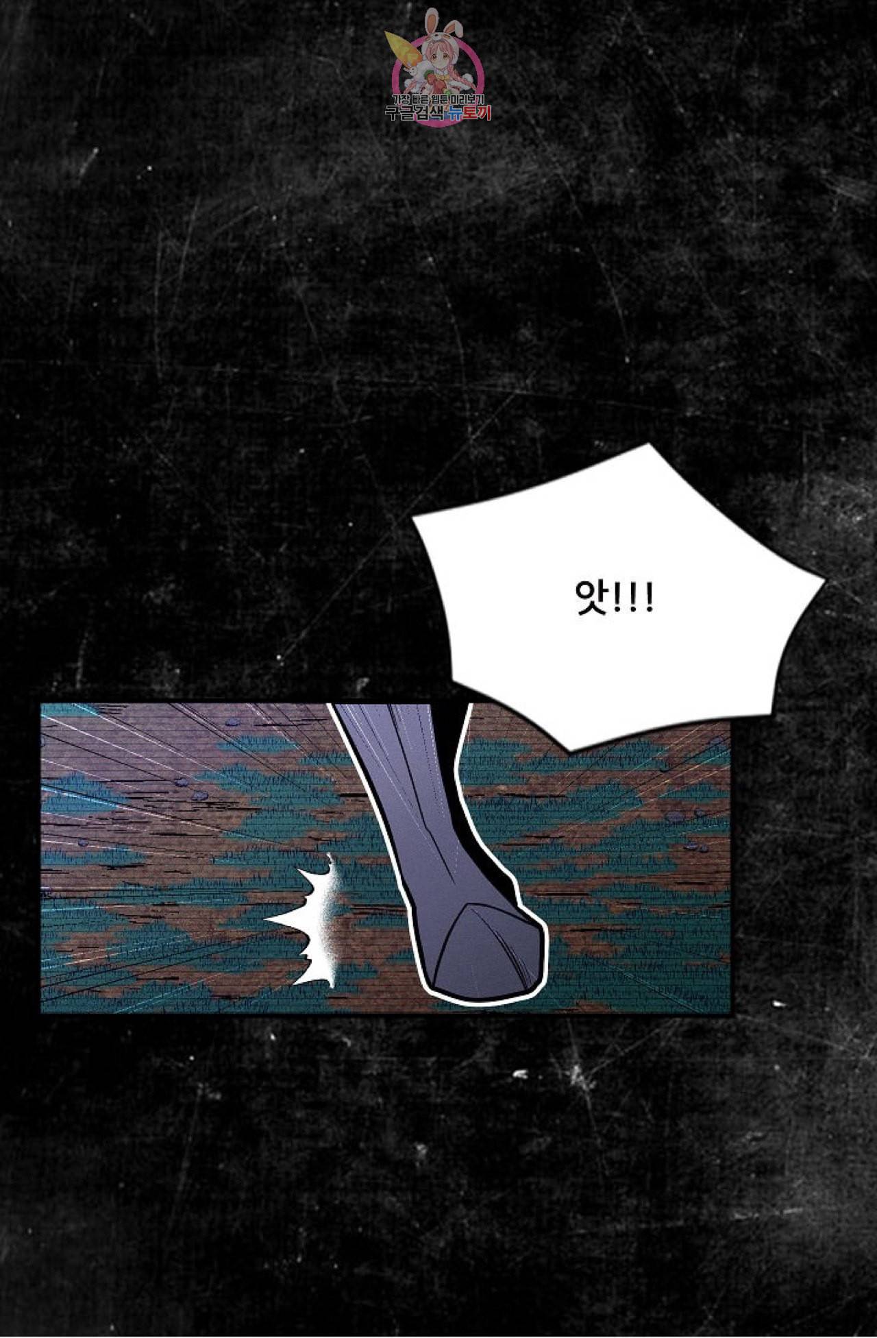 갓 블레스 유 31화 10