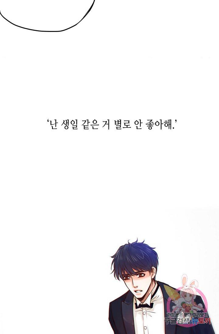 만지지 마 71화 7