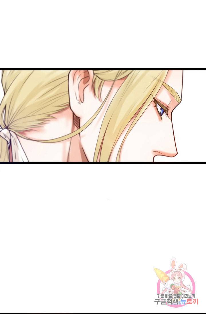 만지지 마 71화 9