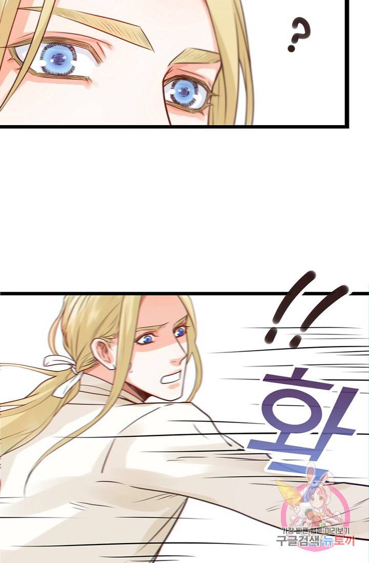 만지지 마 71화 11