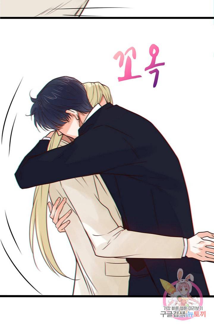 만지지 마 71화 12