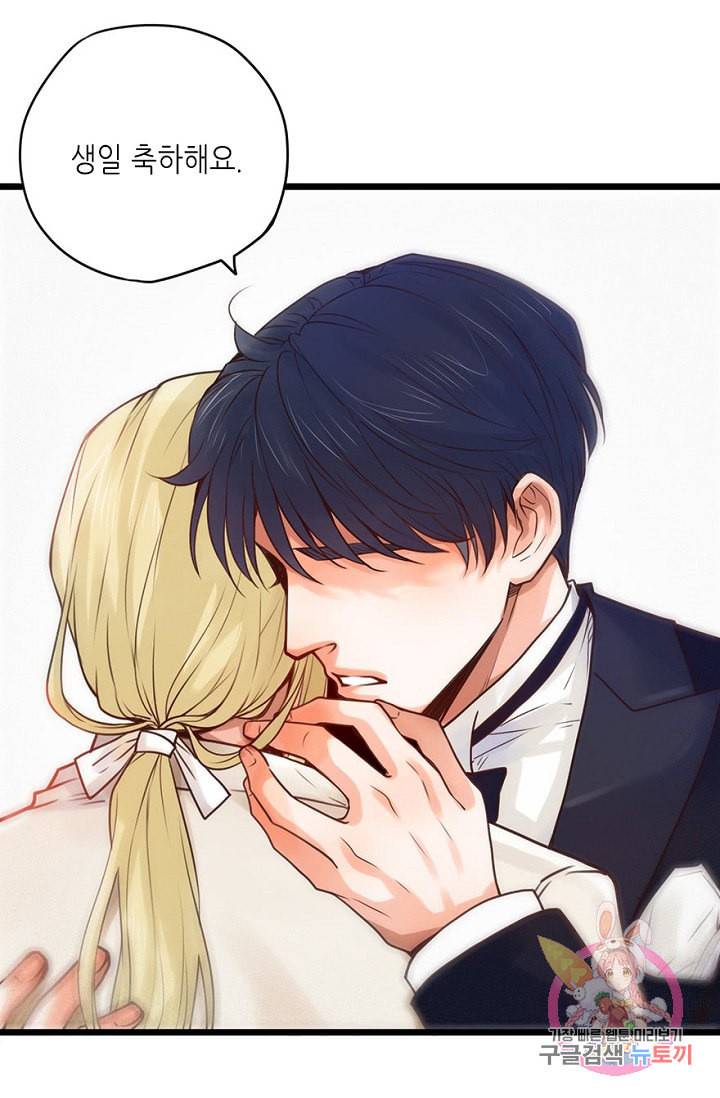 만지지 마 71화 14