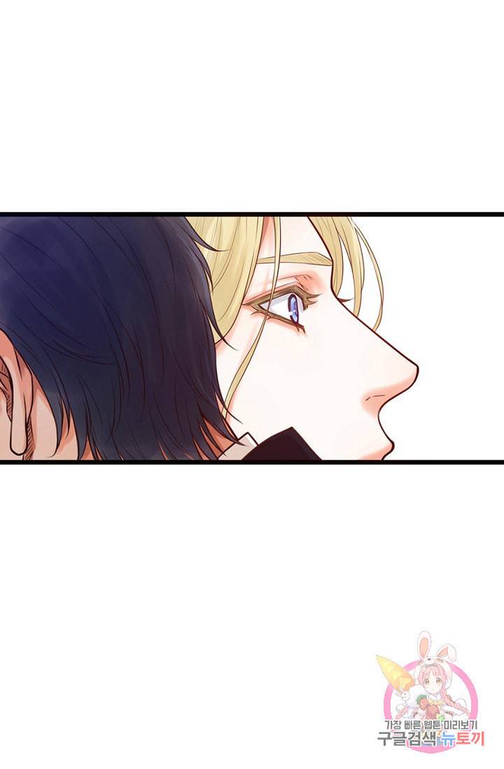 만지지 마 71화 15