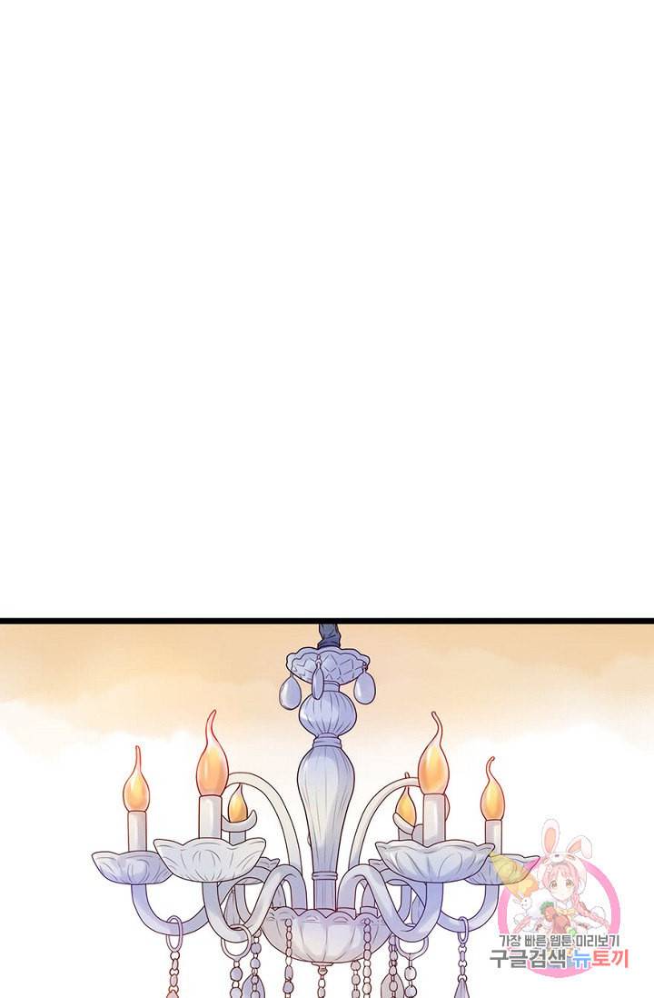 만지지 마 71화 16