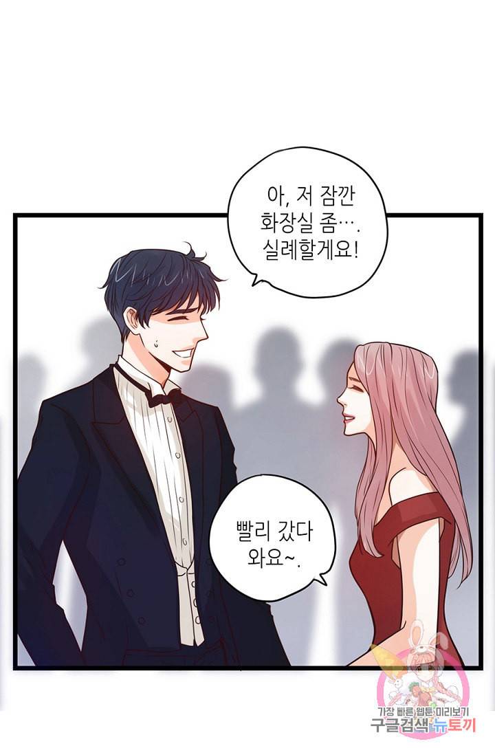 만지지 마 71화 27