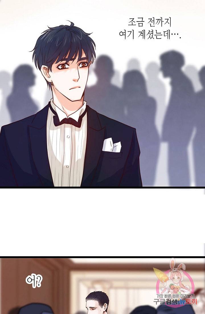만지지 마 71화 30