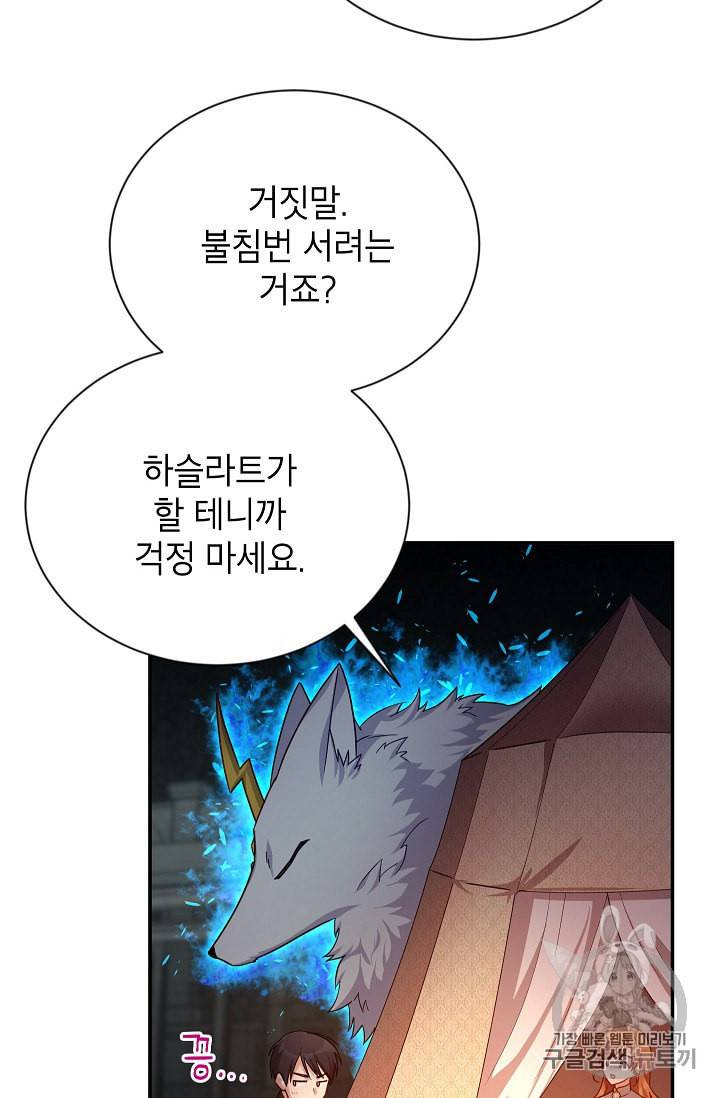 빈껍데기 공작부인 40화 5
