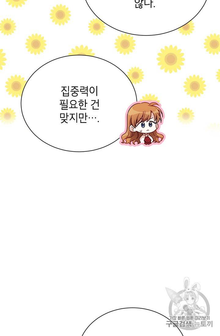 빈껍데기 공작부인 40화 7