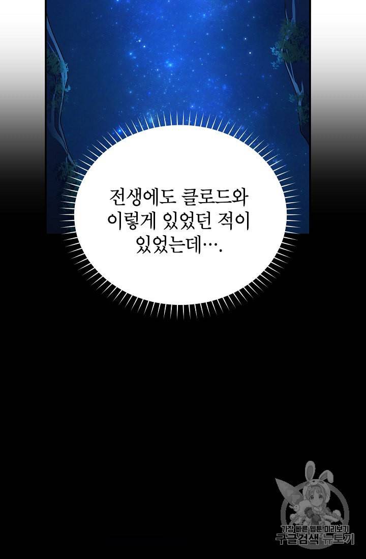 빈껍데기 공작부인 40화 10