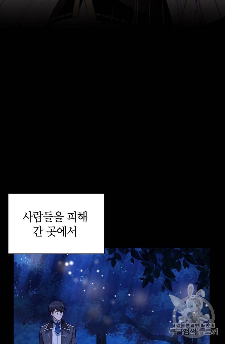 빈껍데기 공작부인 40화 12