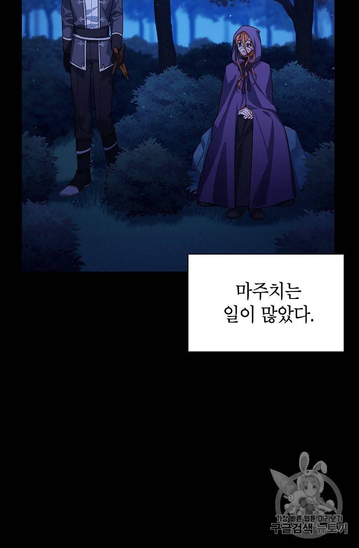 빈껍데기 공작부인 40화 13