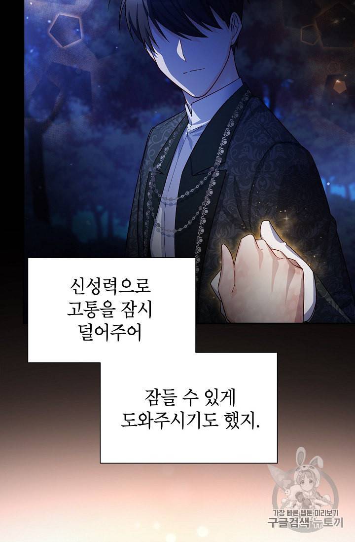 빈껍데기 공작부인 40화 17