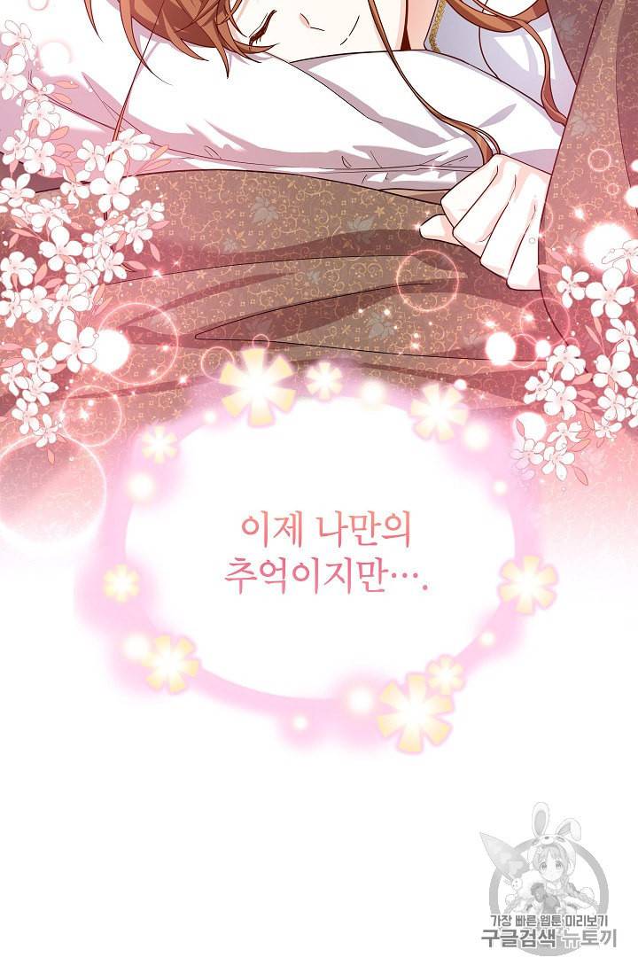빈껍데기 공작부인 40화 19