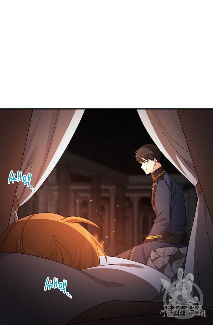 빈껍데기 공작부인 40화 20