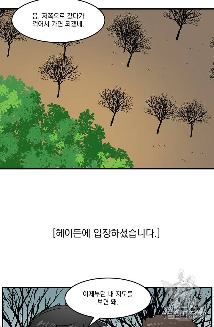 리더(Reader)-읽는자 75화 3