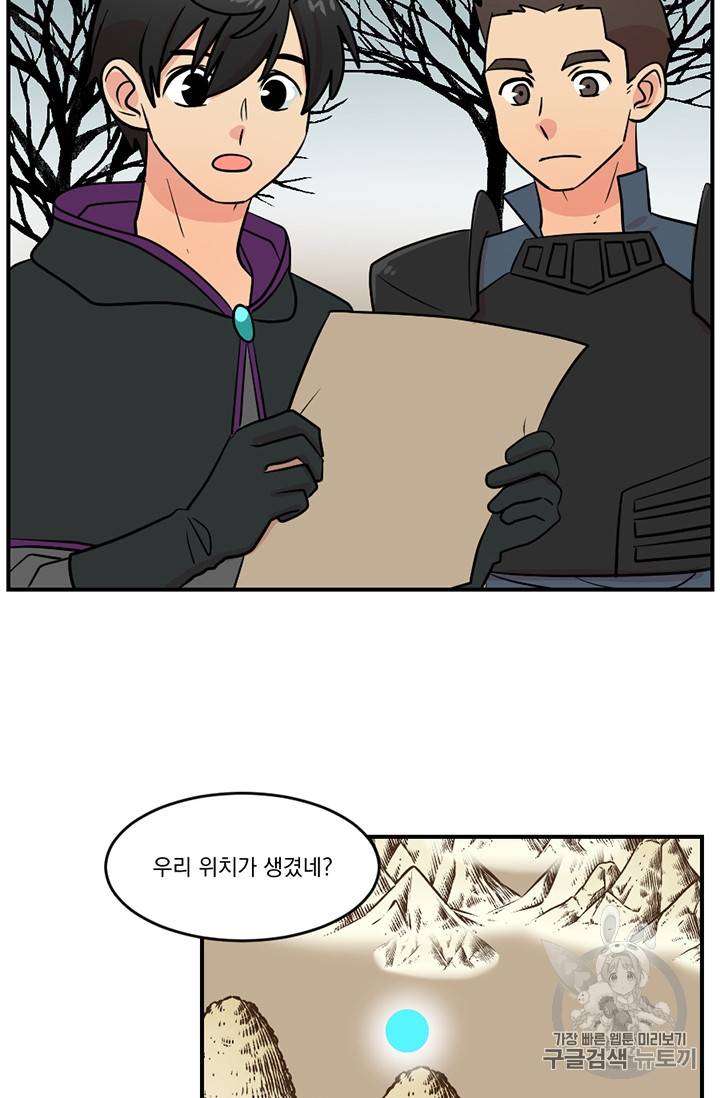 리더(Reader)-읽는자 75화 4