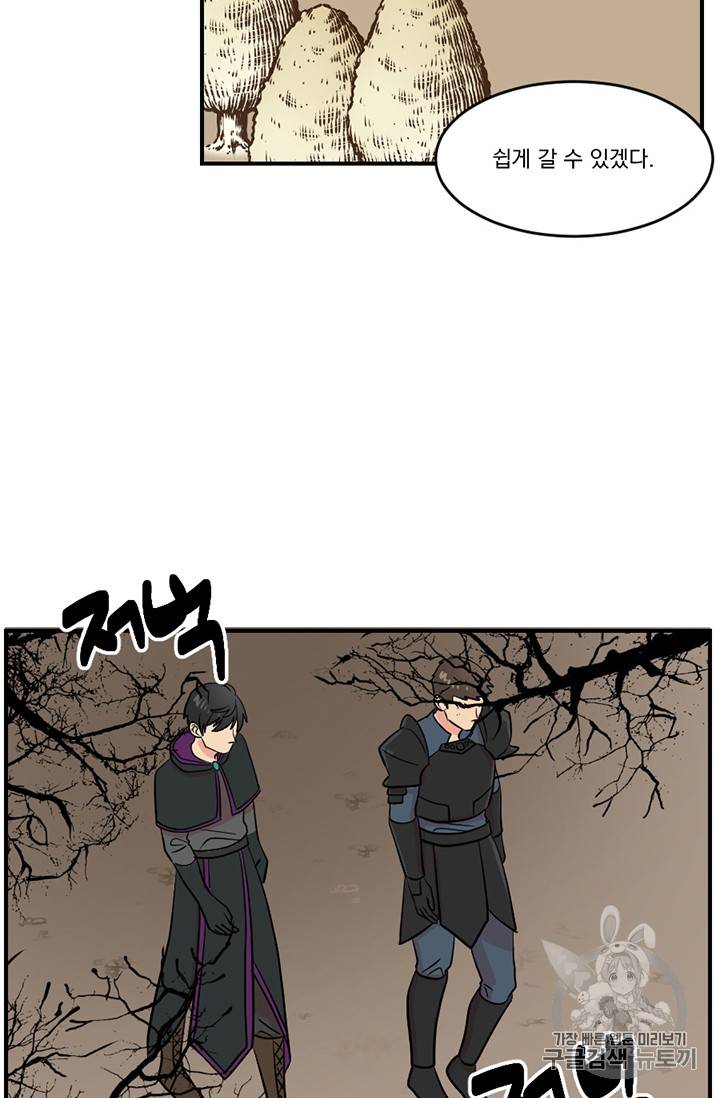리더(Reader)-읽는자 75화 5