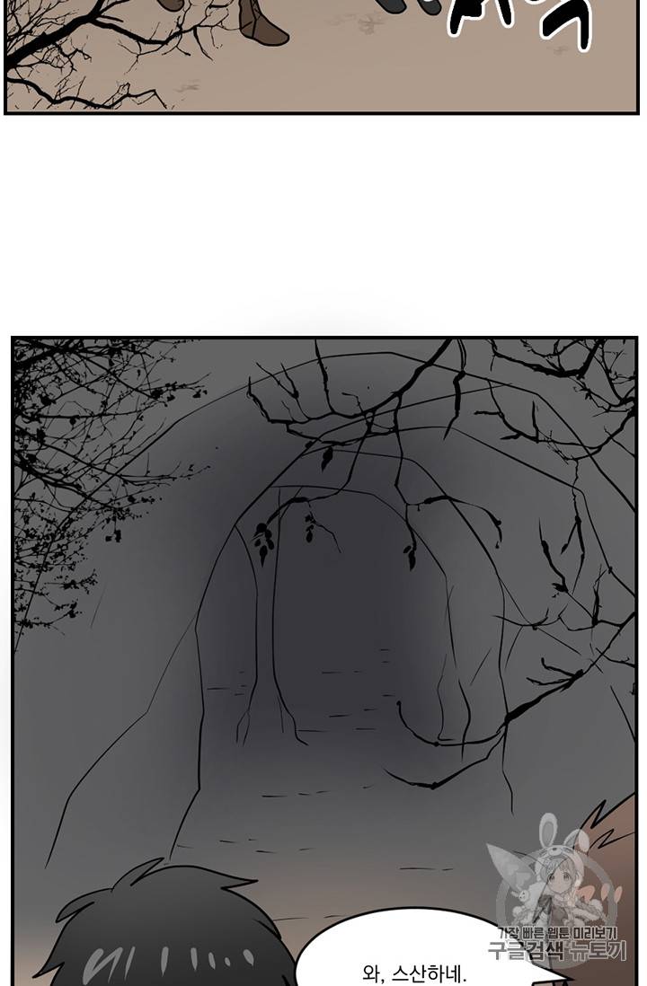 리더(Reader)-읽는자 75화 6