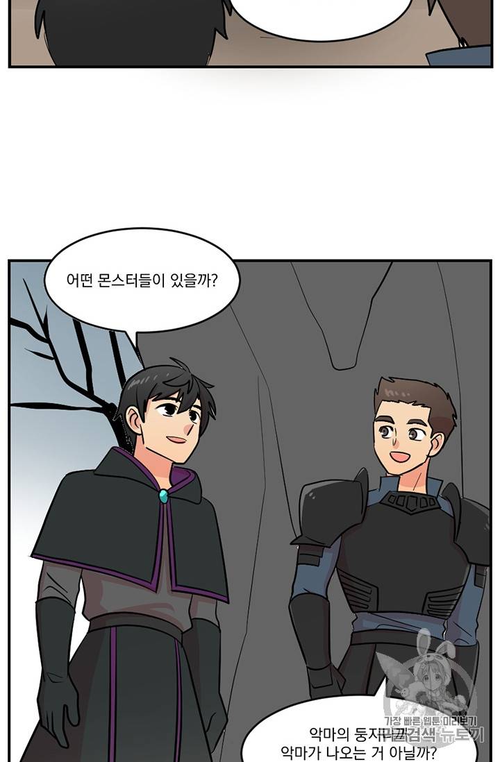 리더(Reader)-읽는자 75화 7
