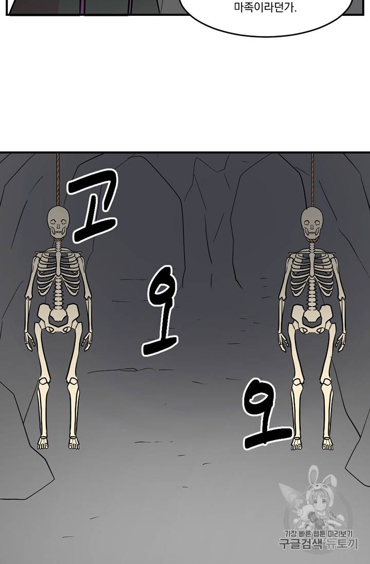 리더(Reader)-읽는자 75화 8