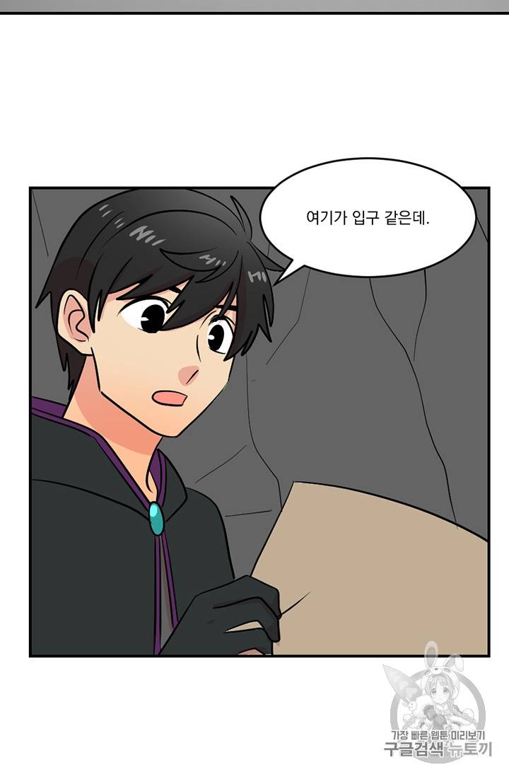 리더(Reader)-읽는자 75화 9
