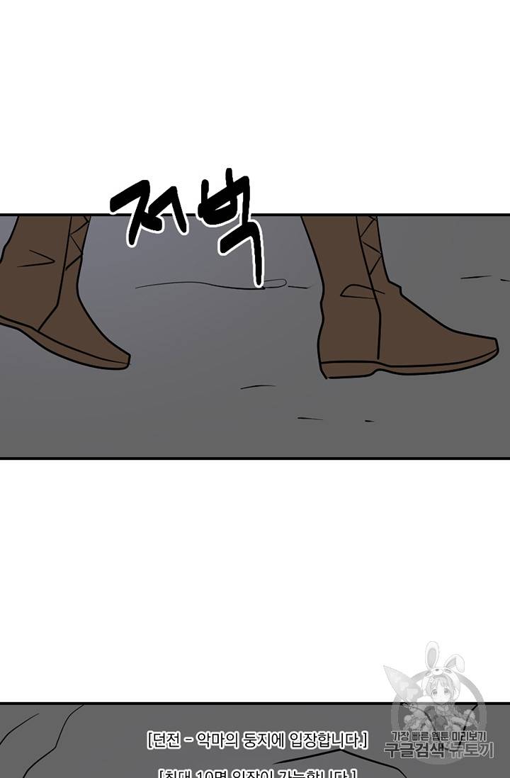 리더(Reader)-읽는자 75화 10