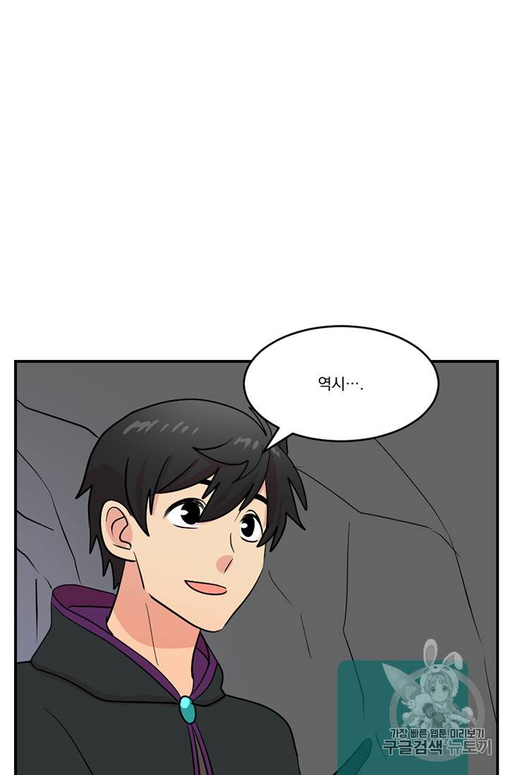 리더(Reader)-읽는자 75화 13