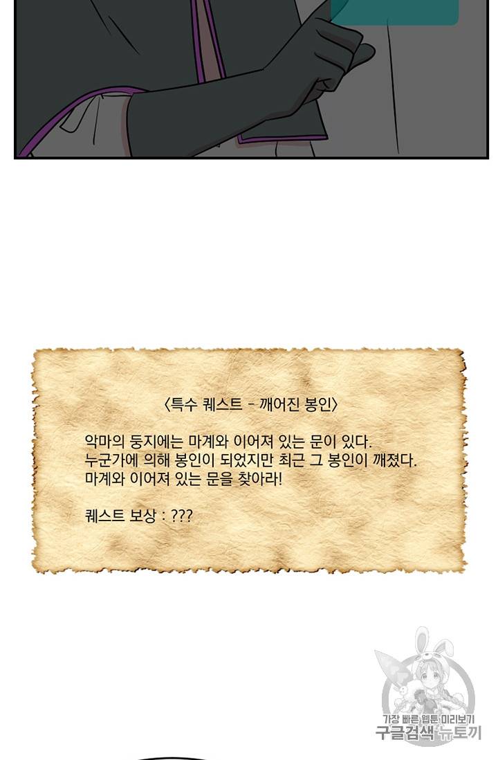 리더(Reader)-읽는자 75화 14