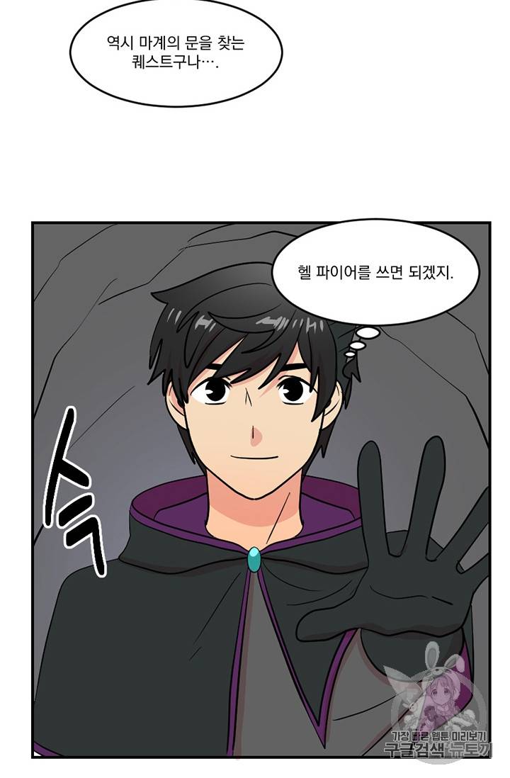 리더(Reader)-읽는자 75화 15