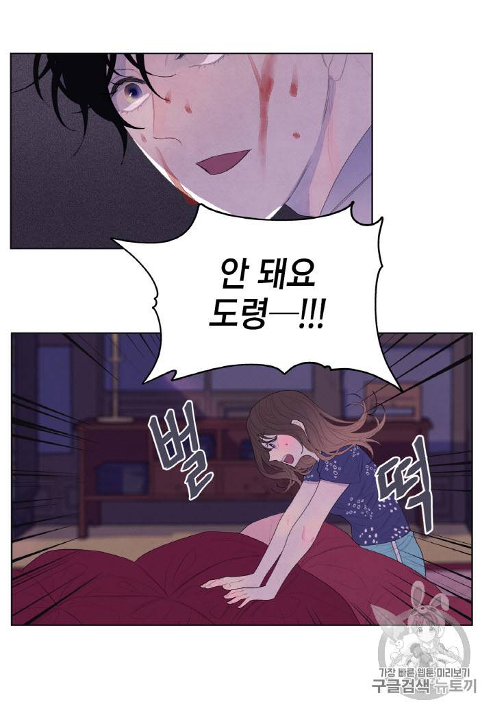 익애 ~봉황애사~ 20화 2