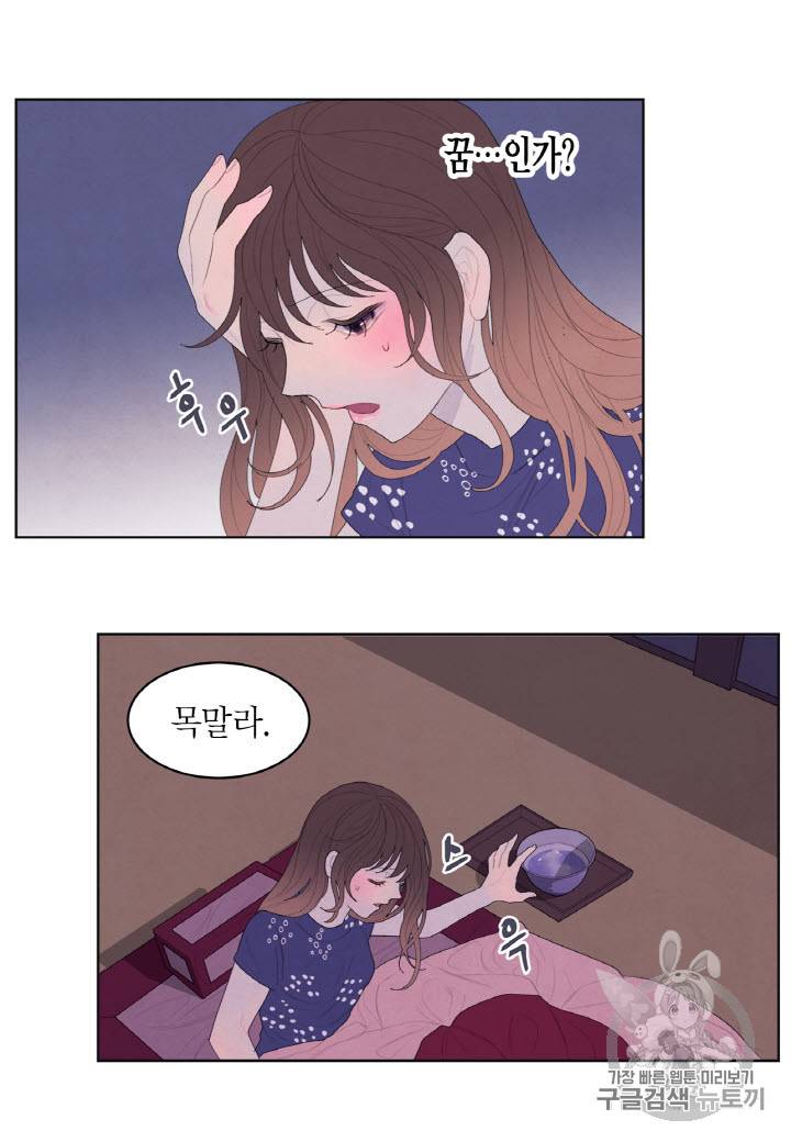 익애 ~봉황애사~ 20화 4