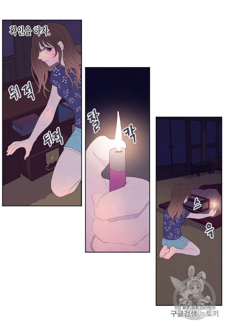 익애 ~봉황애사~ 20화 7