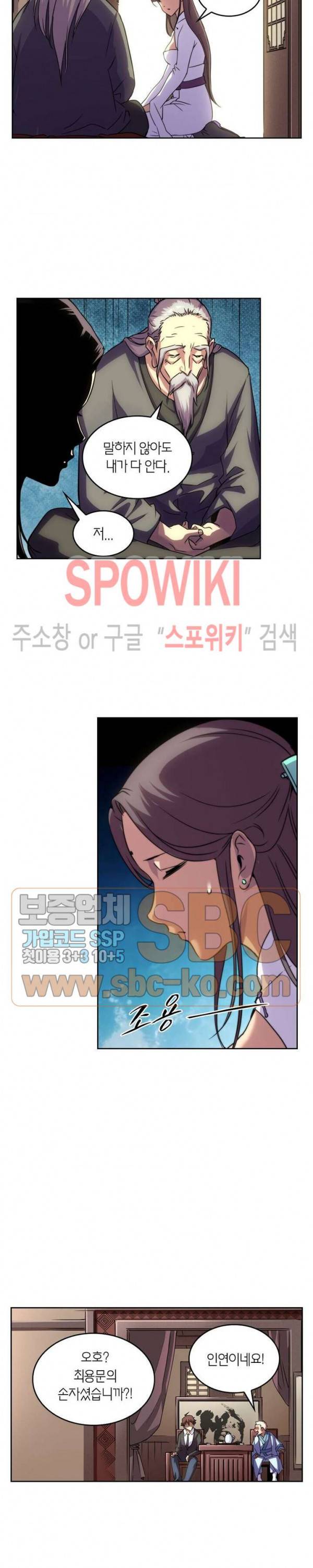 랜덤뽑기로 신이 되다 128화 2