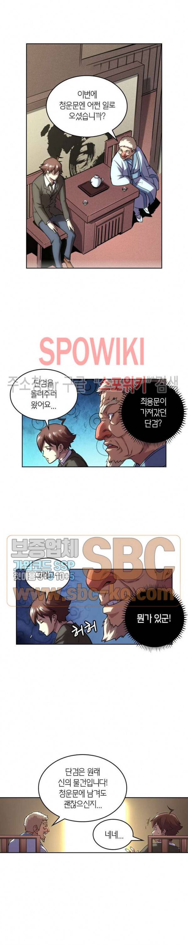 랜덤뽑기로 신이 되다 128화 3