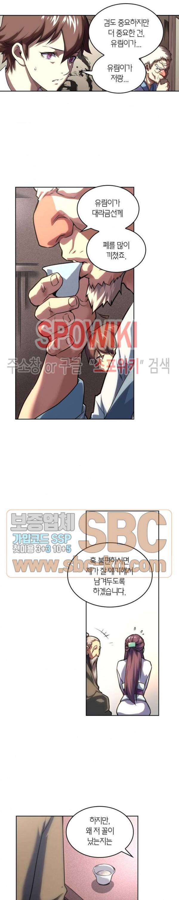 랜덤뽑기로 신이 되다 128화 4