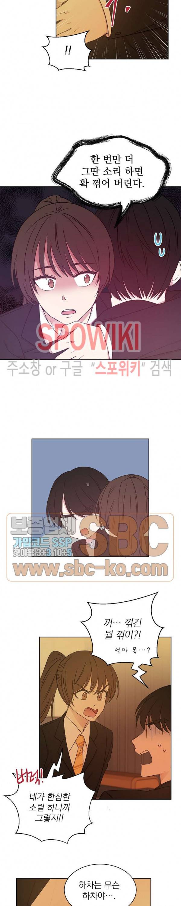 우리집 아이돌 16화 2