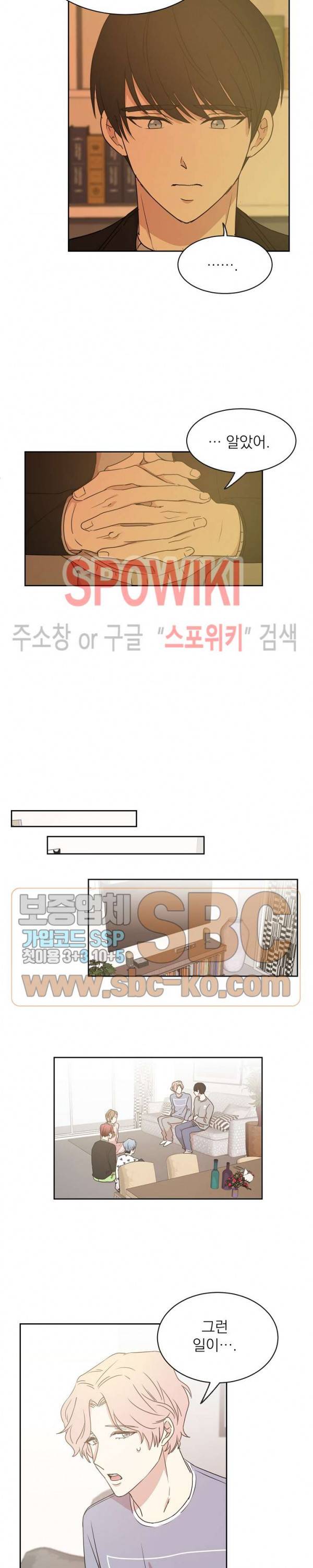 우리집 아이돌 16화 8