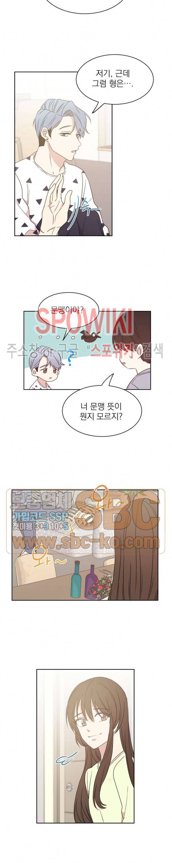 우리집 아이돌 16화 10