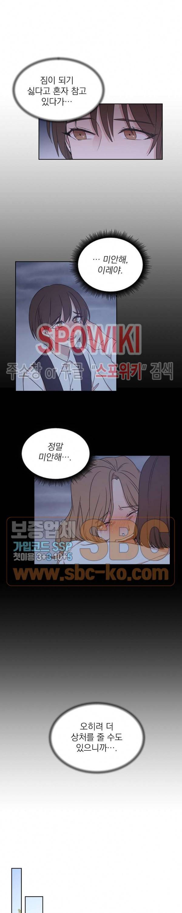 우리집 아이돌 16화 11
