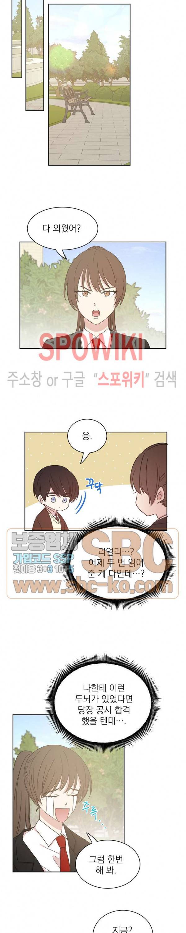 우리집 아이돌 16화 12