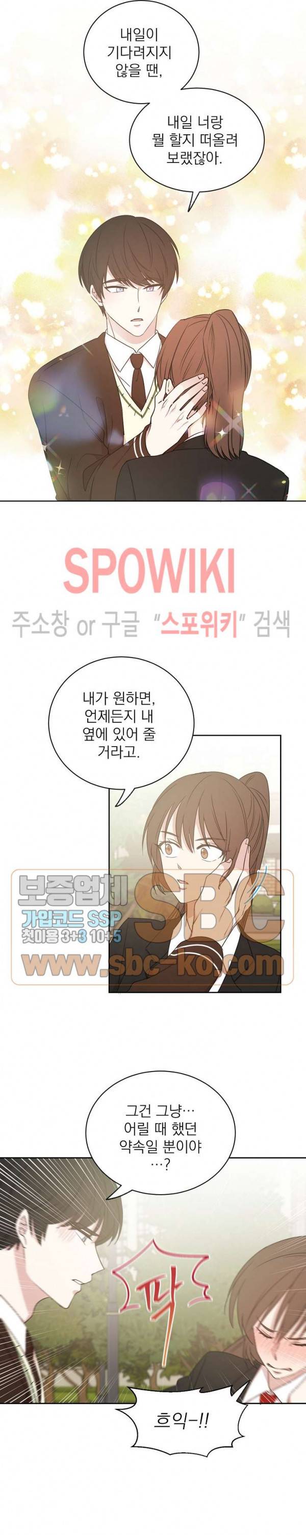 우리집 아이돌 16화 14