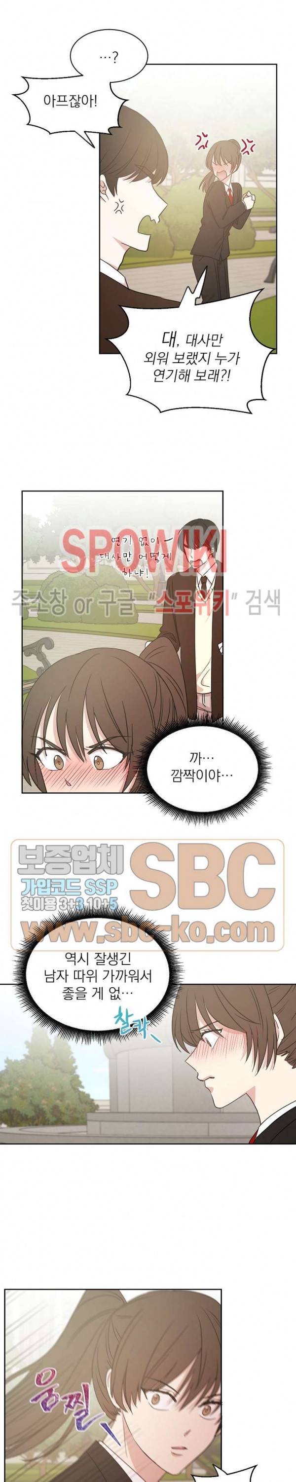 우리집 아이돌 16화 15